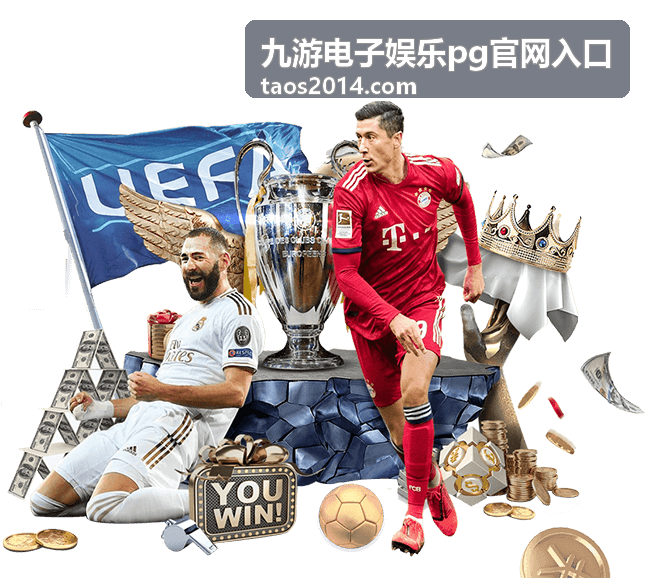 九游电子娱乐pg官网入口行业资讯分类与平台动态阅读封面